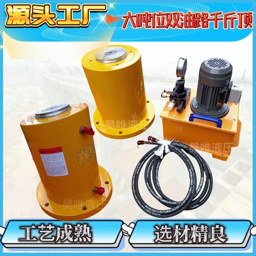 供桥梁隧道工程用千斤顶100T/75大吨位液压双油路电动液压千斤顶