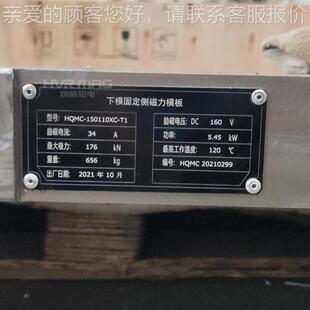注型塑机磁力快速换塑模HQMC系统各种定号注机均可使用非标制厂家