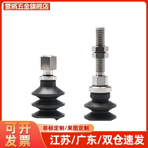 J-WET36-D10J-WES37-D20 WES66-D40 WES71-D50真空吸盘