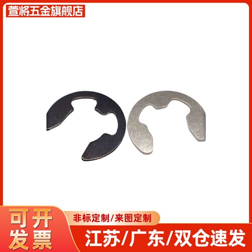 NETWS10淘鸟9不锈钢E型扣环 NETW1.2/1.5卡簧2/2.5/3/4/5/6/7/8