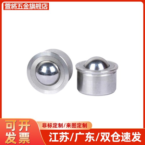 钢珠滚轮压入型万向球/BCHA9/BCHA11/BCHA15/18/24/30 /BCHAJ