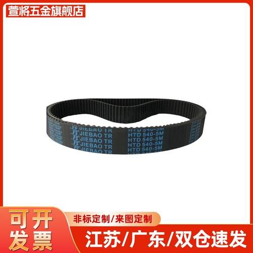 HTBN612/633/645/660/741/804/810S3M-60/100/150高扭矩同步带S3M