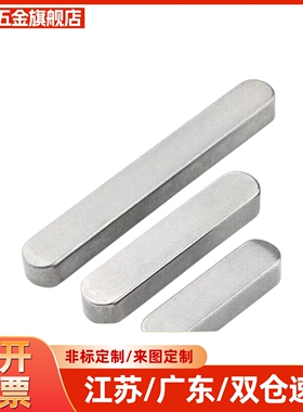 KES2 3 4 5 6 7 8 10-6 8 10 12 15 16 18 20 25/30A/B/C型平键