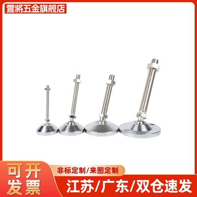 J-WAB11-D100-M24/M30-L150/L200 304不锈钢中轻载脚杯万向调节型