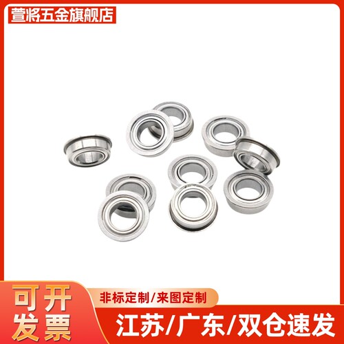 带凸缘深沟球轴承BAL6900 6901 6902 6903 6904 6905ZZ-E-J-S