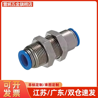 MJBULS/MSBUL4/6/8/10/12 E-PACK-MPM4/6/8/10不锈钢快速接头阀头