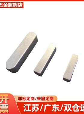 平键KES2 3 4 5 6 7 8 10 12-10 12 15 16 18 20 25 30 35 40 45