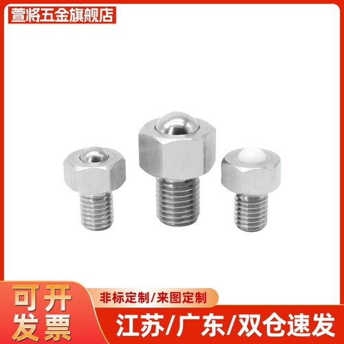 万向球BCHL BCHLJ QDE02 QDE03-5-6-8-10-12-16-20不锈钢钢珠滚轮