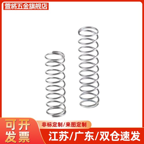 YUTT-D3/D4/D5/D6/D8/D10/D12/D13/D16/D20-10/15/20/25/压缩弹簧