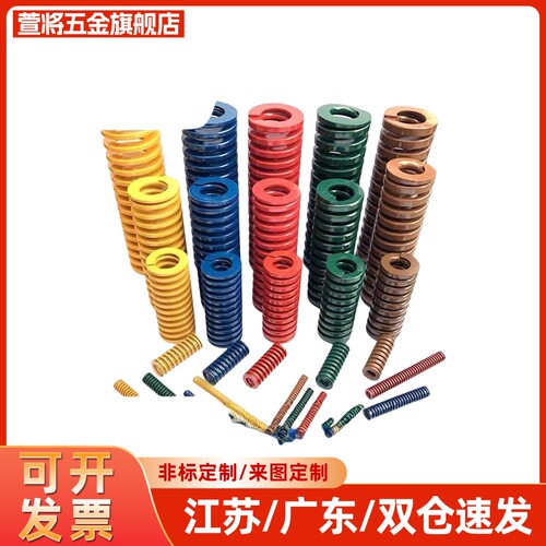 SWM22/25/27/30/35/40  SWM60-150矩形弹簧模具弹簧