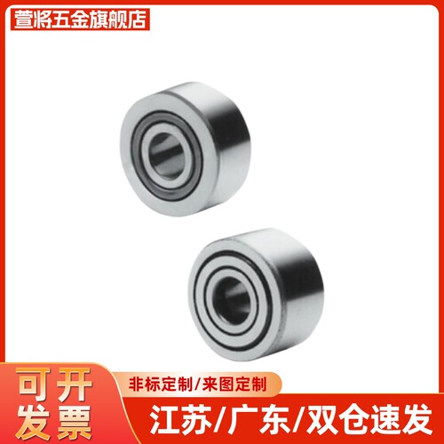 替代滚子轴承随动器滚针轴承 NASTFZ6 8 10 12 15 17 20