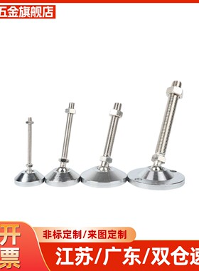 J-WAB11-D100-M24/M30-L150/L200 304不锈钢中轻载脚杯万向调节型