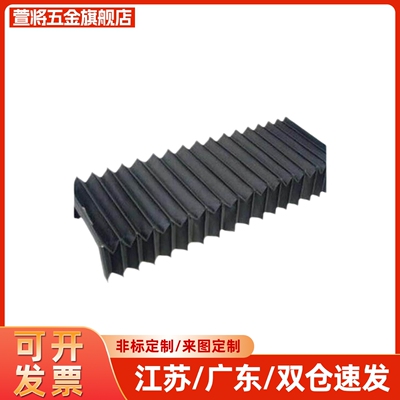 怡合达尼龙布/防火布风琴罩NHC01 NHC02 NHC11 NHC12 NHC21 NHC22