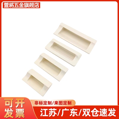 XAD41-A90/A110/A140暗式拉手42 AP-183-1/2/3塑料扣手