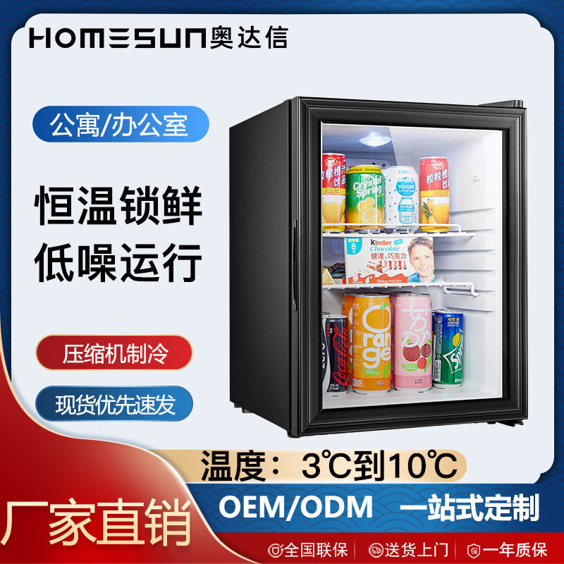 奥达信压缩机制冷酒店客房小型冰箱冰吧柜玻璃门单门冷藏小冰箱图片