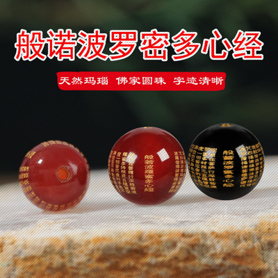 润红玛瑙心经手链0535