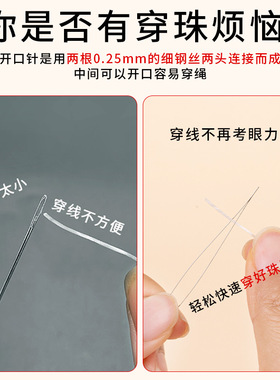 文玩双股串珠针diy穿针神器引线