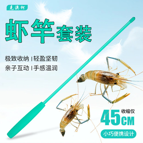 钓虾专用竿钓河虾杆全套装
