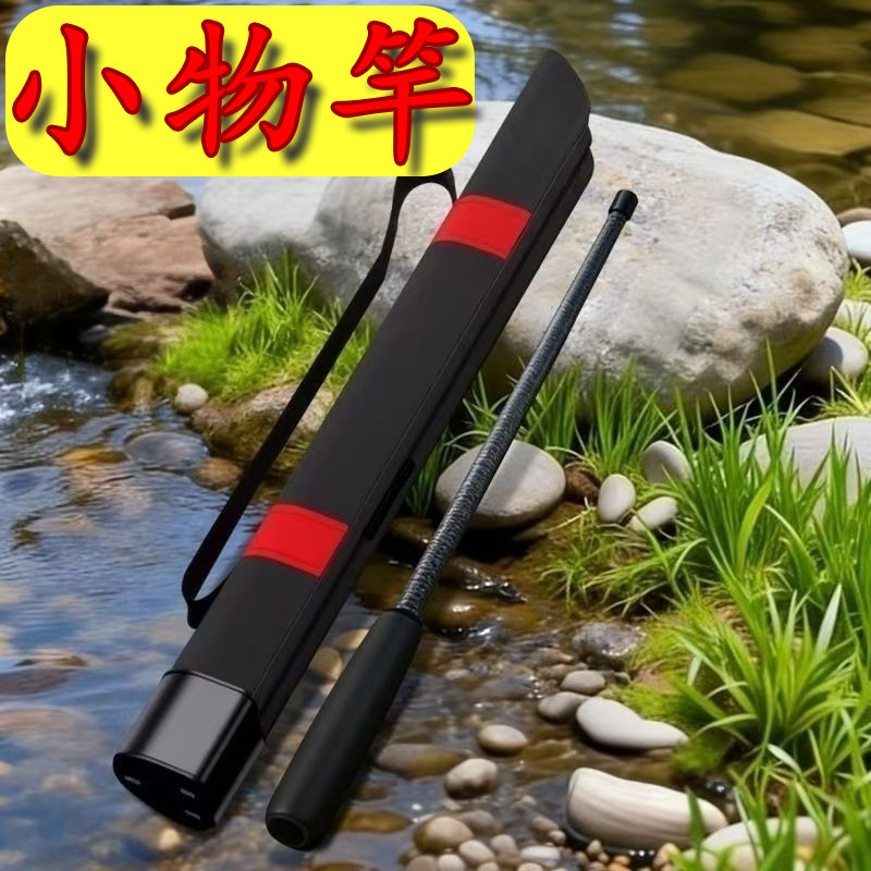 便携短节溪流竿套装野钓小物图片