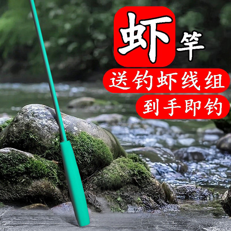 钓虾线组钓虾竿套装儿童小鱼竿钓小龙虾罗氏虾河虾钩抓虾专用神器