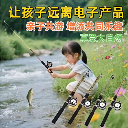 儿童短节伸缩小物竿户外钓鱼