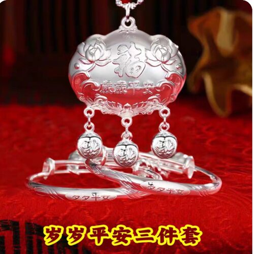 马年宝宝手镯镀足S纯婴儿童平安