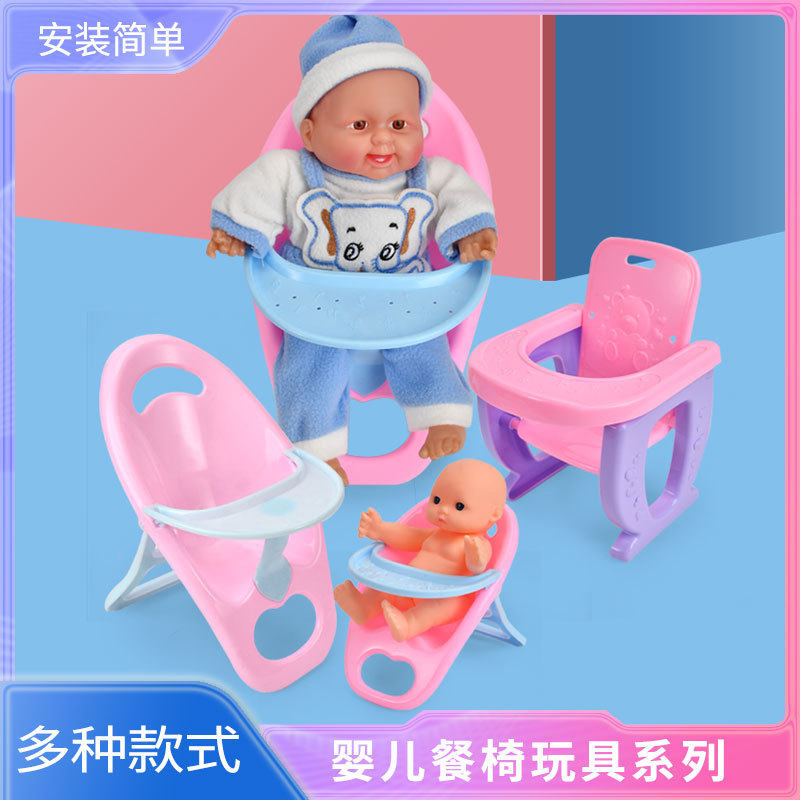 儿童过家家玩具婴儿吃饭椅宝宝餐椅多尺寸玩具椅子洋娃娃配件