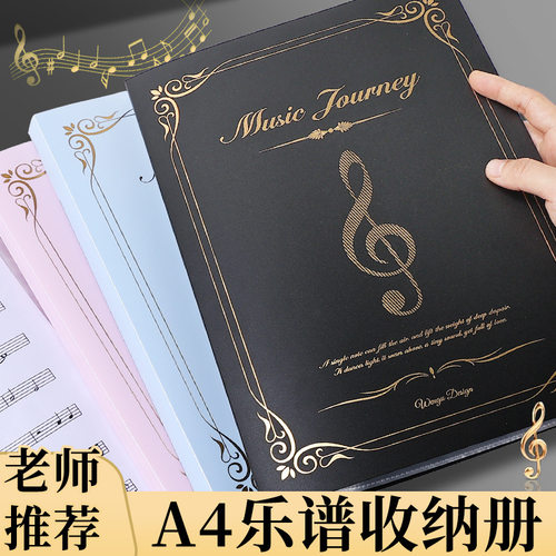 乐谱夹学生曲谱书夹子活页琴谱A4