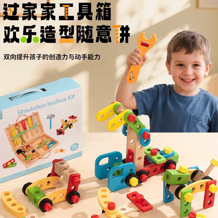 木制儿童手提工具箱卡通多功能拆装螺母组合过益智玩具
