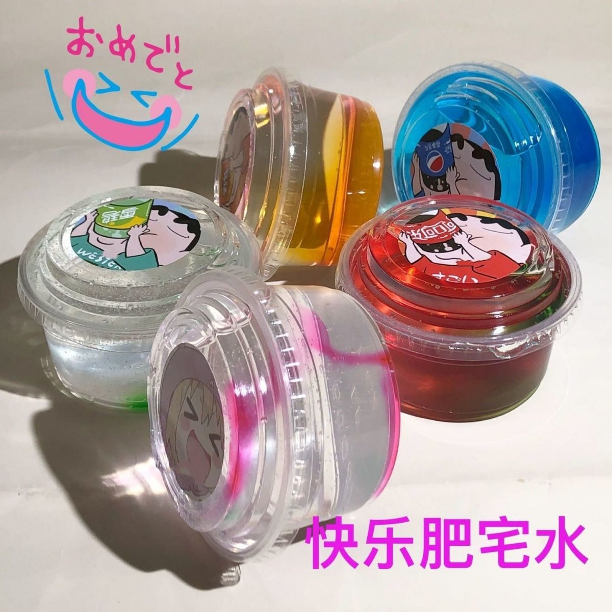 快乐肥宅水起泡胶解压玩具史莱姆儿童安全彩色水晶泥创意小新