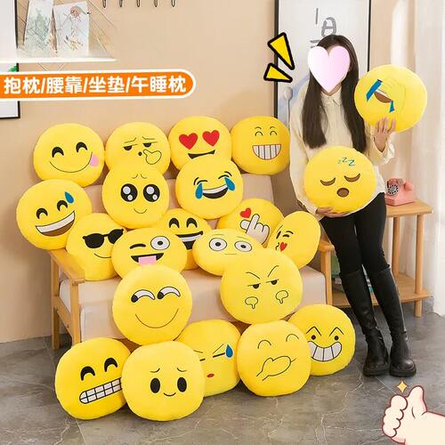 表情抱枕趴枕可插手emoi恶搞毛绒