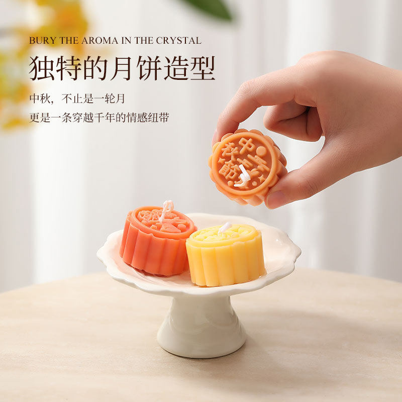 中秋节月饼香薰蜡烛创意礼品套装商务伴手礼摆件香薰精油晶石