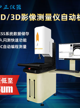 2D3D影像测量仪手动机光学投影轮廓高清检测影像仪电子高精密仪器