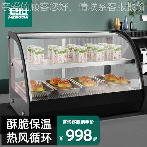 世猛WRI炸鸡汉商用保温柜熟食柜恒温加热堡蛋挞子食品早餐店保包