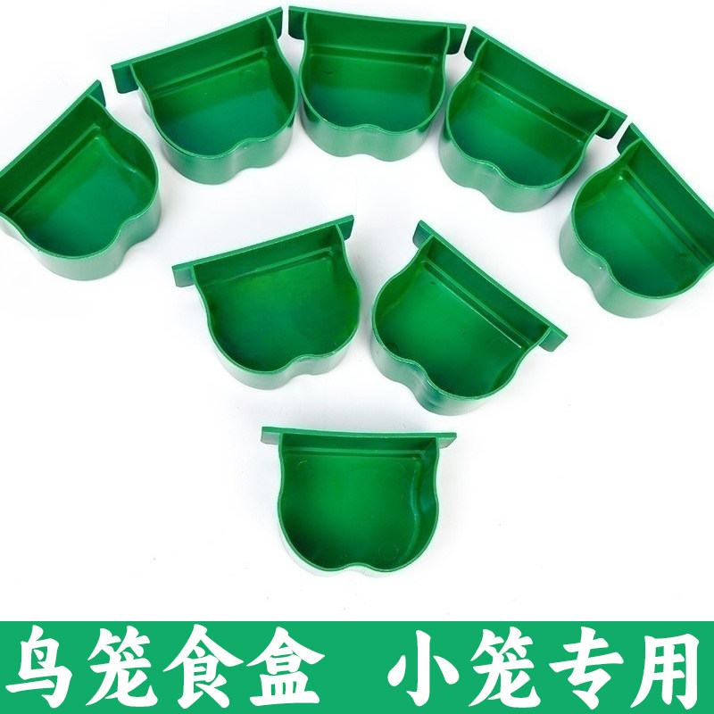 鹦鹉花型食盒小鸟用内挂鸟笼食碗图片