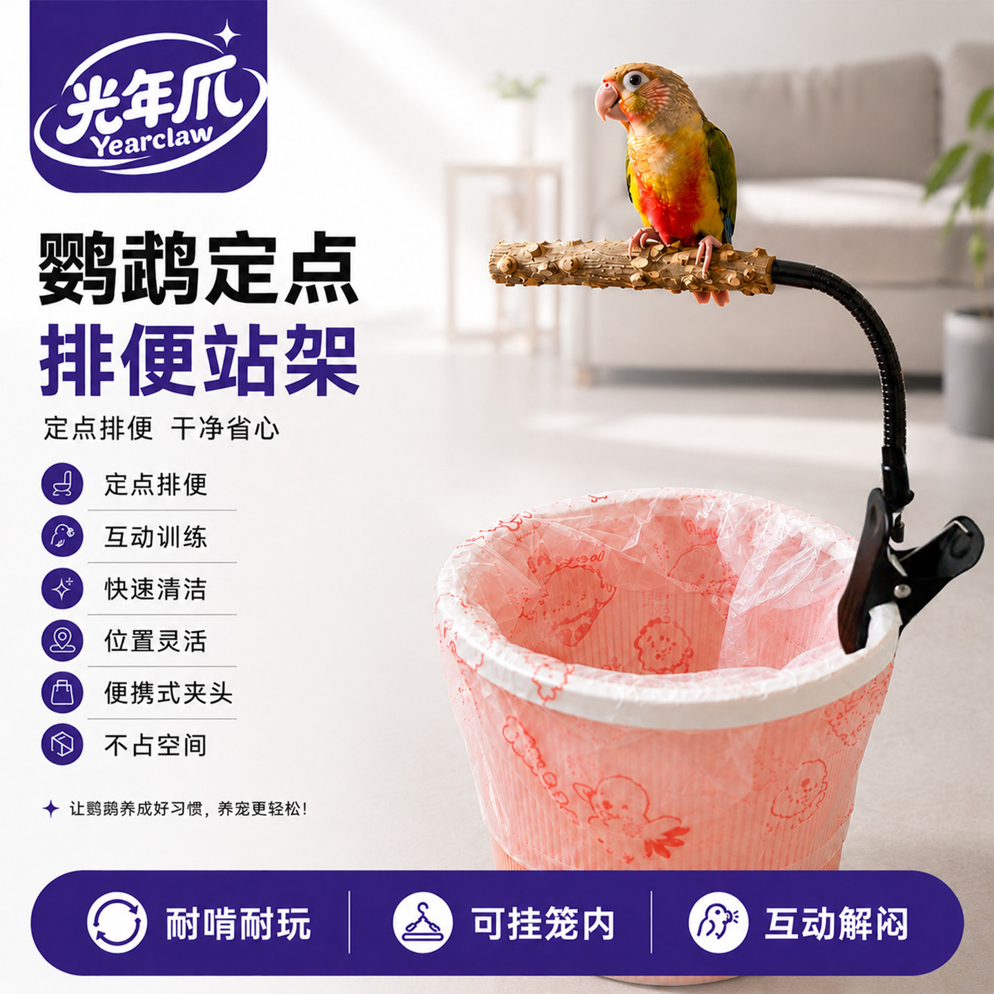 鹦鹉定点排便站架训练专用玄凤牡丹小太阳鸟用垃圾桶站杆马桶厕所