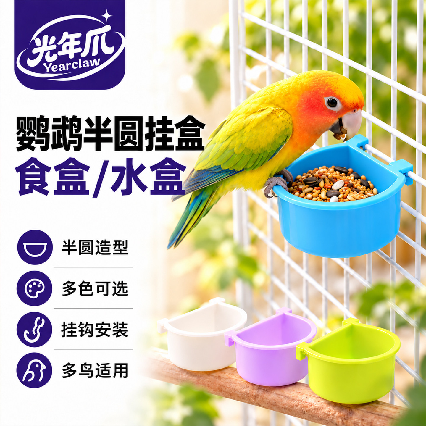鹦鹉喂食器虎皮牡丹内挂鸟食盒饮水器小鸟专用食碗鸟笼配件鸟用品
