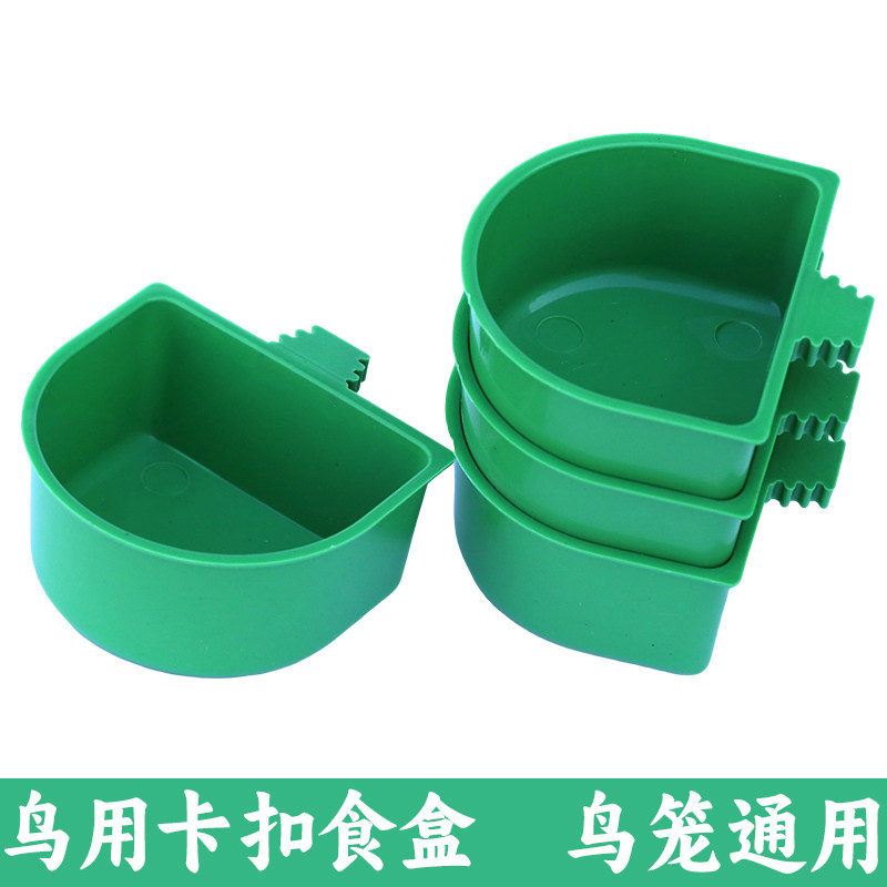 鹦鹉小鸟食盒内挂卡扣通用食碗杯图片