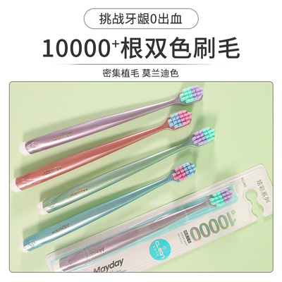 万根棉软毛牙刷独立包装舌苔清洁