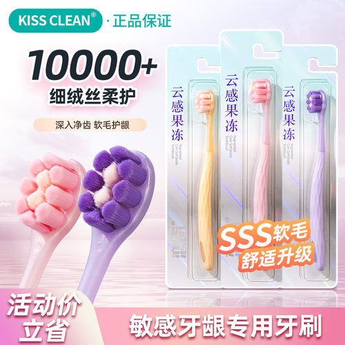 云感软毛高密护龈牙刷情侣款