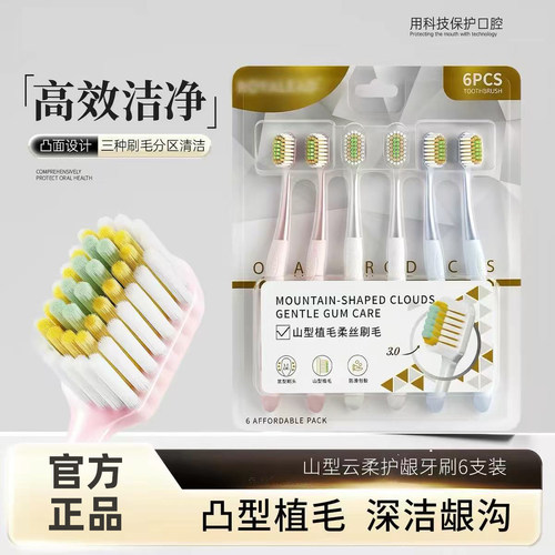 软毛深层护龈宽头成人情侣牙刷