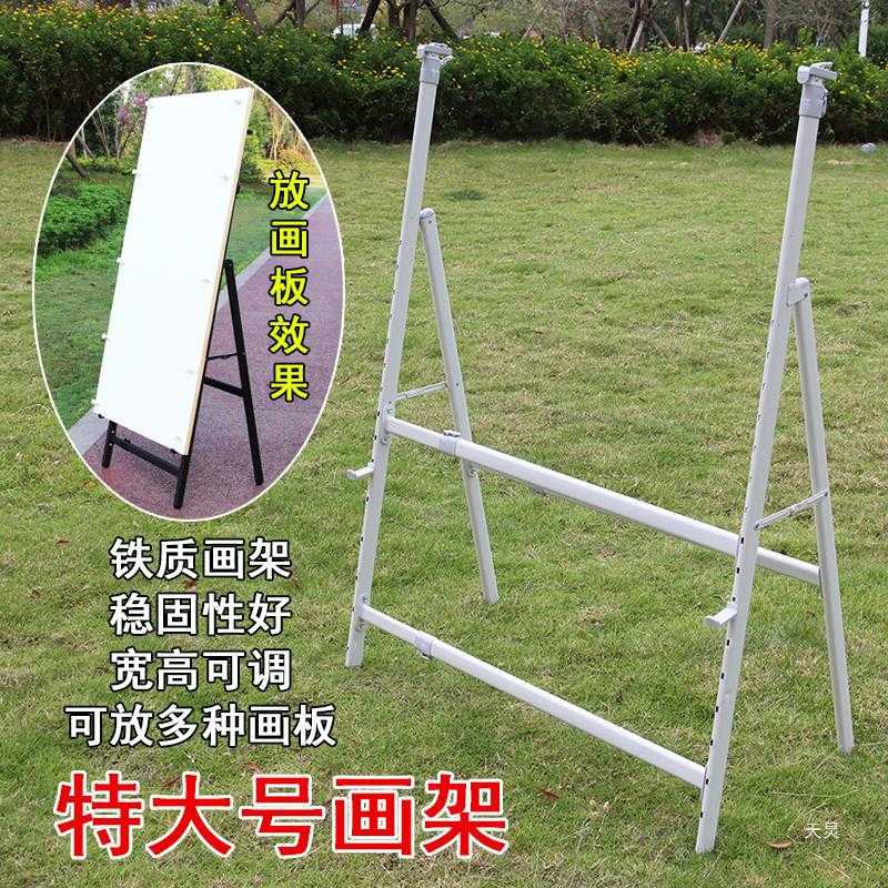 特大号金属画架铁支架四腿横竖拉伸国画写生绘画油画框伸缩展示架图片