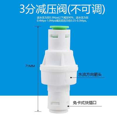 直管净水器配件2分减压阀PE管稳压阀RO反渗透过滤器3分减水压阀门