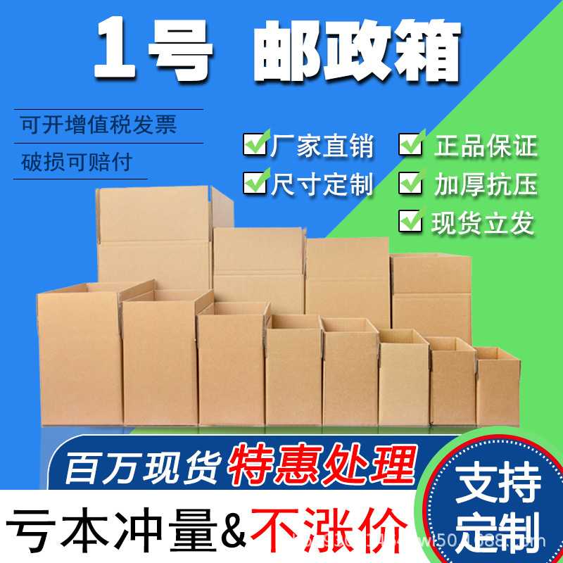 1号特硬纸箱五层包装箱纸盒搬家打包纸箱 箱瓦楞纸5层特硬