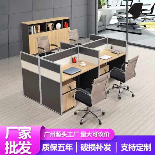 家具职员单人办公电脑桌  员工工位组合屏风四人位办公桌