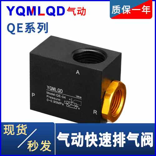 快速排气阀QE-01 03 04单向02节流阀ASC100调速阀200RE-6 8控制阀