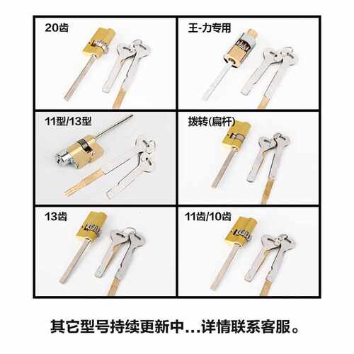 长短摇杆10齿小帅11齿13齿20齿WL1113型拨轮齿轮全自动指纹锁锁芯