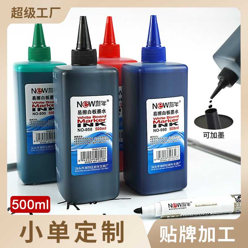 白板笔墨水水性可擦补充液黑红蓝绿色500ML瓶装超大容量墨水图片