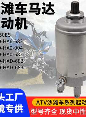 ATC250ES Big Red ATC250SX 250 ATC250 1985 1986起动机马达配件