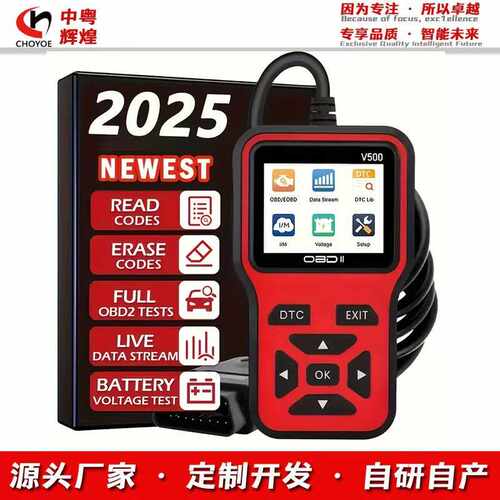 V500读码卡汽车诊断检测扫描仪工具适用OBD2解码器汽车维修工具红